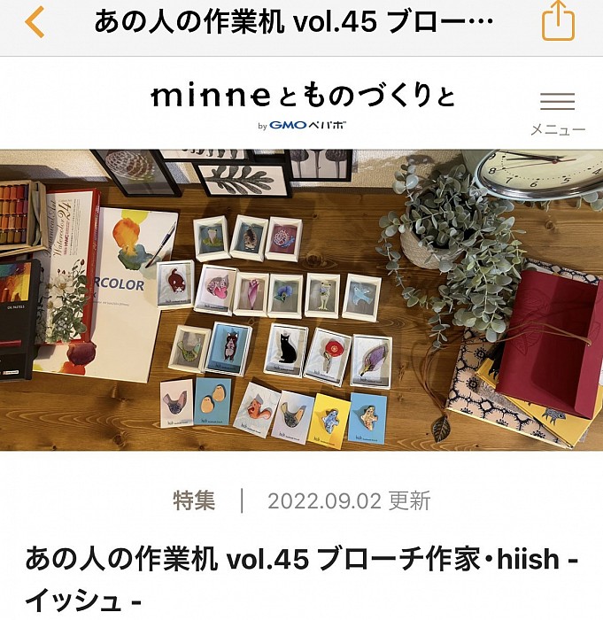 hiish-イッシュ-のイラストブローチレッスンが始まります！